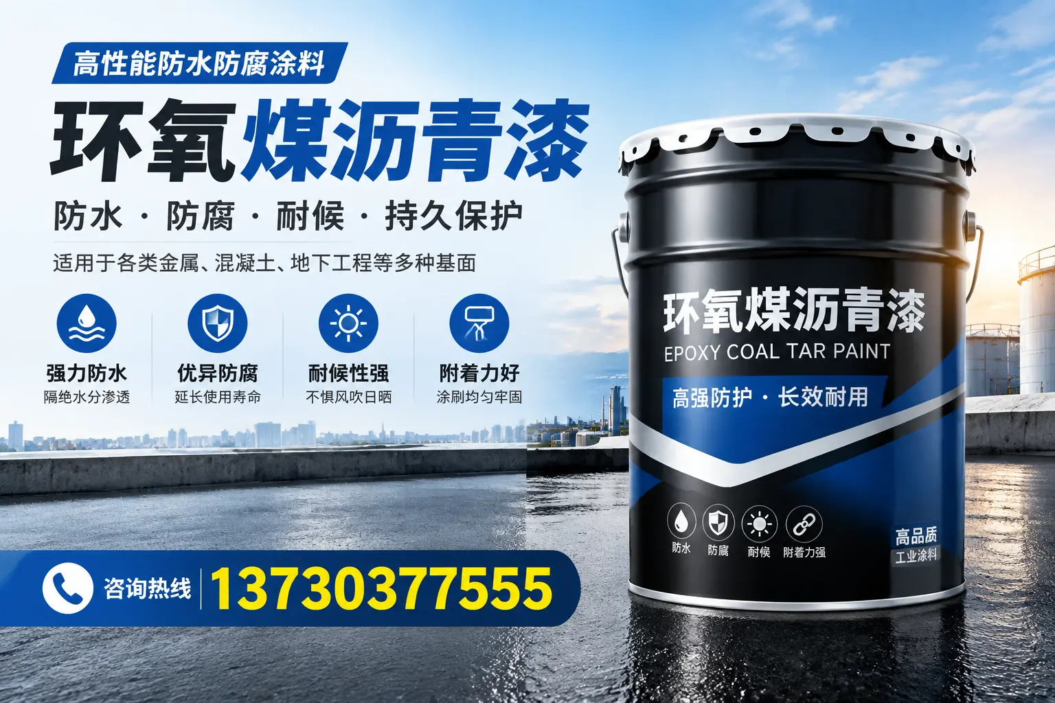如何判断环氧煤沥青漆的质量？铜仁消费者指南