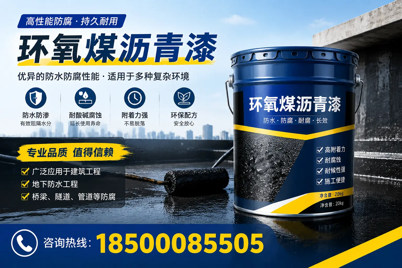 环氧煤沥青漆的储存与运输注意事项，铜仁企业须知