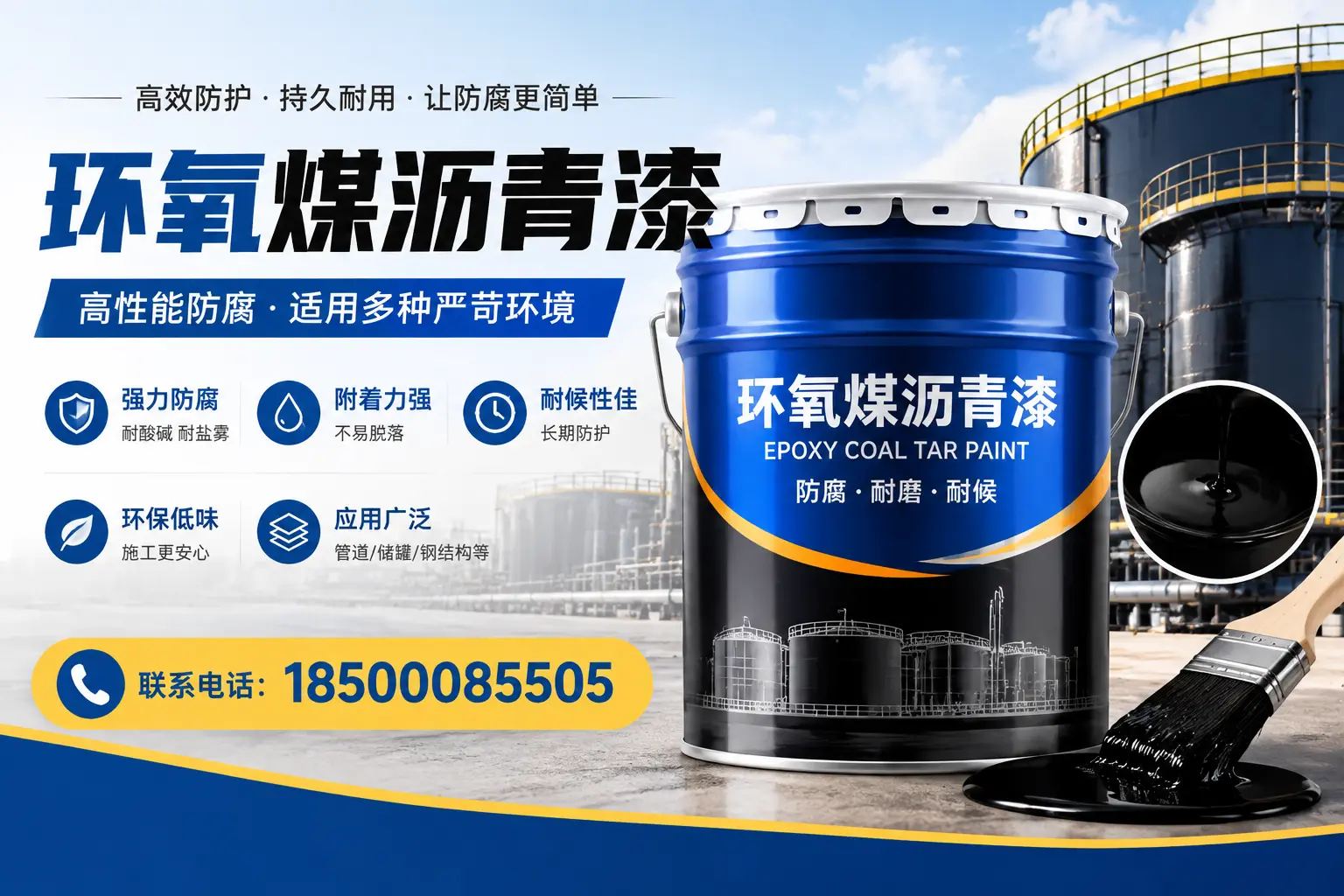 环氧煤沥青漆的环保性分析,铜仁企业的选择依据